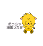 れぉのらいおんちゃん（個別スタンプ：17）
