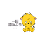 れぉのらいおんちゃん（個別スタンプ：19）