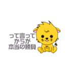 れぉのらいおんちゃん（個別スタンプ：20）