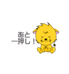 れぉのらいおんちゃん（個別スタンプ：21）