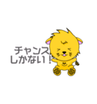 れぉのらいおんちゃん（個別スタンプ：22）