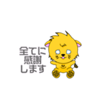 れぉのらいおんちゃん（個別スタンプ：24）