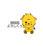 れぉのらいおんちゃん（個別スタンプ：30）