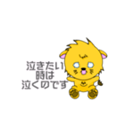 れぉのらいおんちゃん（個別スタンプ：34）