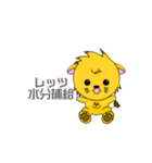 れぉのらいおんちゃん（個別スタンプ：37）