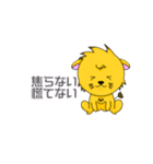 れぉのらいおんちゃん（個別スタンプ：38）