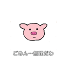 子ぶたのぶーちゃん（個別スタンプ：6）