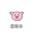子ぶたのぶーちゃん（個別スタンプ：11）