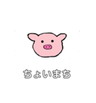 子ぶたのぶーちゃん（個別スタンプ：20）