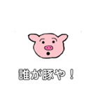 子ぶたのぶーちゃん（個別スタンプ：24）