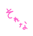♡日常ゆる文字♡（個別スタンプ：2）