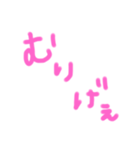 ♡日常ゆる文字♡（個別スタンプ：3）