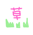 ♡日常ゆる文字♡（個別スタンプ：4）