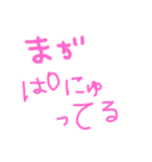 ♡日常ゆる文字♡（個別スタンプ：5）