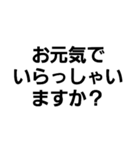 文字のみ・シンプル・感謝、心遣い（個別スタンプ：5）