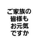 文字のみ・シンプル・感謝、心遣い（個別スタンプ：6）