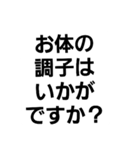 文字のみ・シンプル・感謝、心遣い（個別スタンプ：8）
