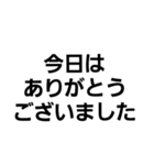 文字のみ・シンプル・感謝、心遣い（個別スタンプ：10）