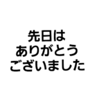 文字のみ・シンプル・感謝、心遣い（個別スタンプ：12）