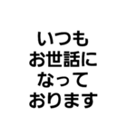 文字のみ・シンプル・感謝、心遣い（個別スタンプ：13）