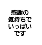文字のみ・シンプル・感謝、心遣い（個別スタンプ：18）