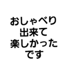 文字のみ・シンプル・感謝、心遣い（個別スタンプ：19）