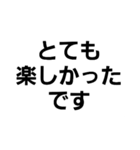 文字のみ・シンプル・感謝、心遣い（個別スタンプ：20）