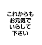 文字のみ・シンプル・感謝、心遣い（個別スタンプ：22）