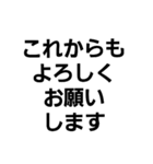 文字のみ・シンプル・感謝、心遣い（個別スタンプ：23）