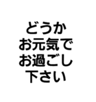 文字のみ・シンプル・感謝、心遣い（個別スタンプ：26）