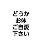 文字のみ・シンプル・感謝、心遣い（個別スタンプ：28）