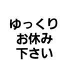 文字のみ・シンプル・感謝、心遣い（個別スタンプ：29）