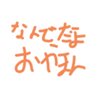 おやまんなかよしすたんぷ（個別スタンプ：2）