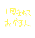 おやまんなかよしすたんぷ（個別スタンプ：8）
