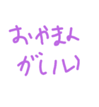おやまんなかよしすたんぷ（個別スタンプ：9）
