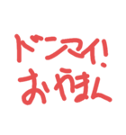 おやまんなかよしすたんぷ（個別スタンプ：11）