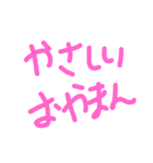 おやまんなかよしすたんぷ（個別スタンプ：16）