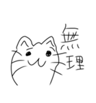 可愛い猫のスタンプ第一弾（個別スタンプ：9）