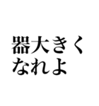 偉そうな上から目線スタンプ（個別スタンプ：18）