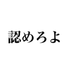 偉そうな上から目線スタンプ（個別スタンプ：38）