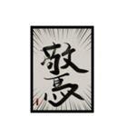 水墨筆記大文字パッチ-単字（個別スタンプ：1）