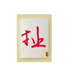 水墨筆記大文字パッチ-単字（個別スタンプ：7）