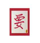 水墨筆記大文字パッチ-単字（個別スタンプ：12）