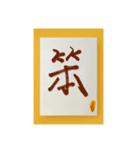 水墨筆記大文字パッチ-単字（個別スタンプ：13）