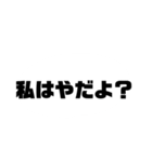 みんな大好き“す”タンプ(多分其ノ壱)（個別スタンプ：19）