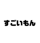 みんな大好き“す”タンプ(多分其ノ壱)（個別スタンプ：28）
