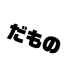 みんな大好き“す”タンプ(多分其ノ壱)（個別スタンプ：39）