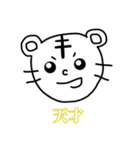 鼻が「つ」になっTiger（個別スタンプ：11）
