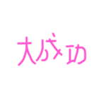 手書きのスタンプ真翔（個別スタンプ：12）