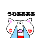 赤いふんどしねこ（個別スタンプ：10）